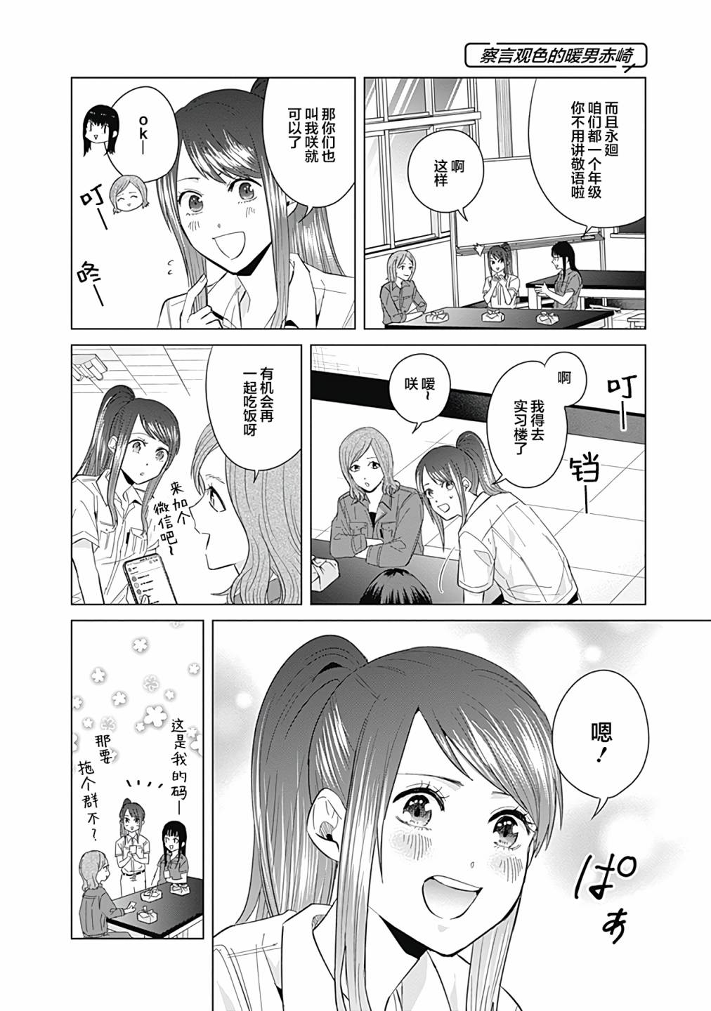 《只野工业高校日常》漫画最新章节第41话免费下拉式在线观看章节第【10】张图片