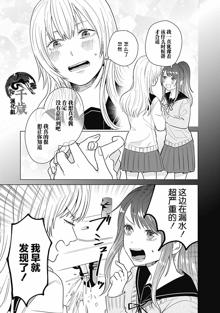 《只野工业高校日常》漫画最新章节第17话免费下拉式在线观看章节第【3】张图片