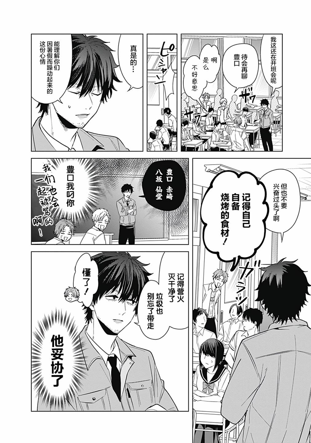 《只野工业高校日常》漫画最新章节第42话免费下拉式在线观看章节第【2】张图片