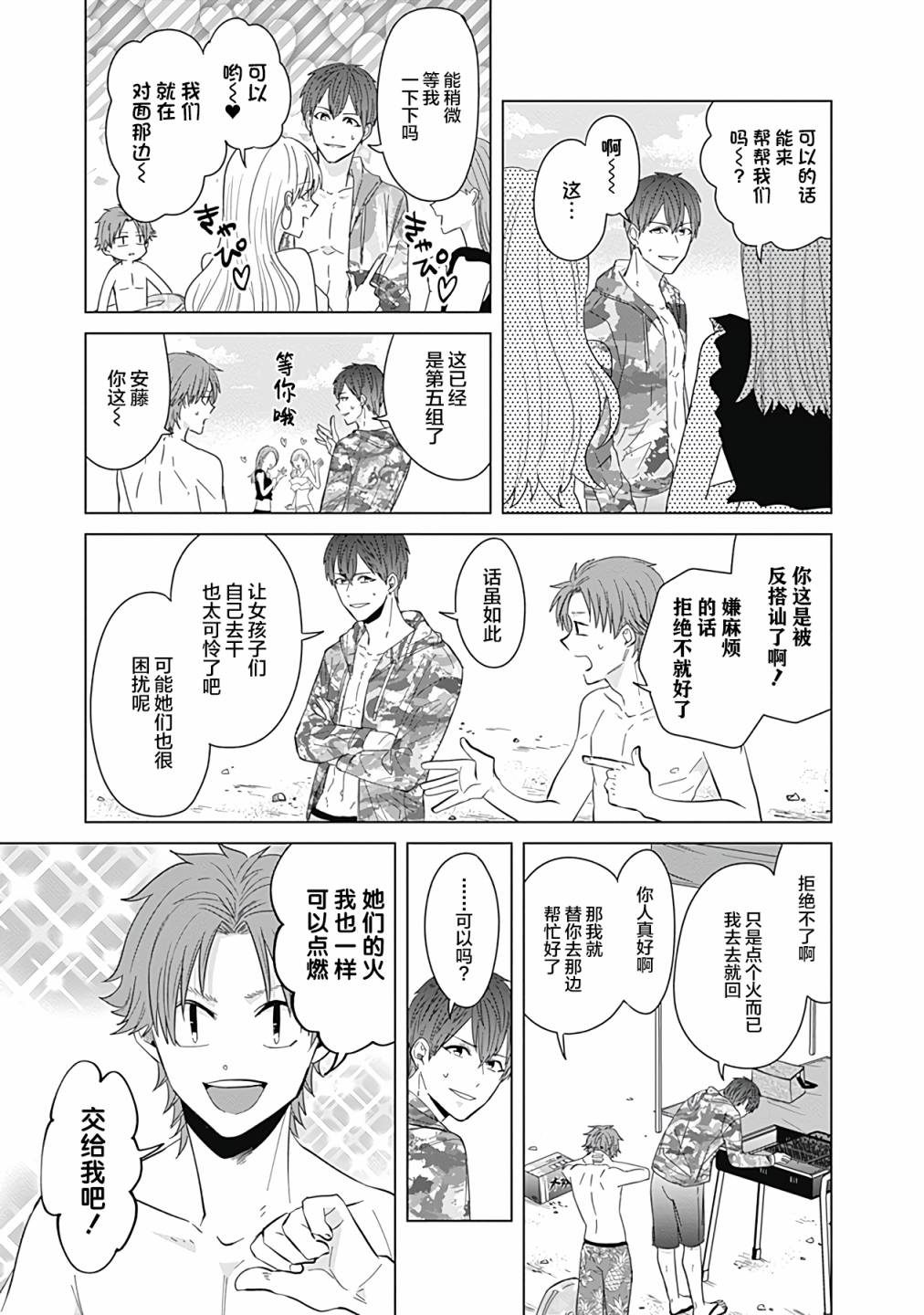 《只野工业高校日常》漫画最新章节第42话免费下拉式在线观看章节第【11】张图片