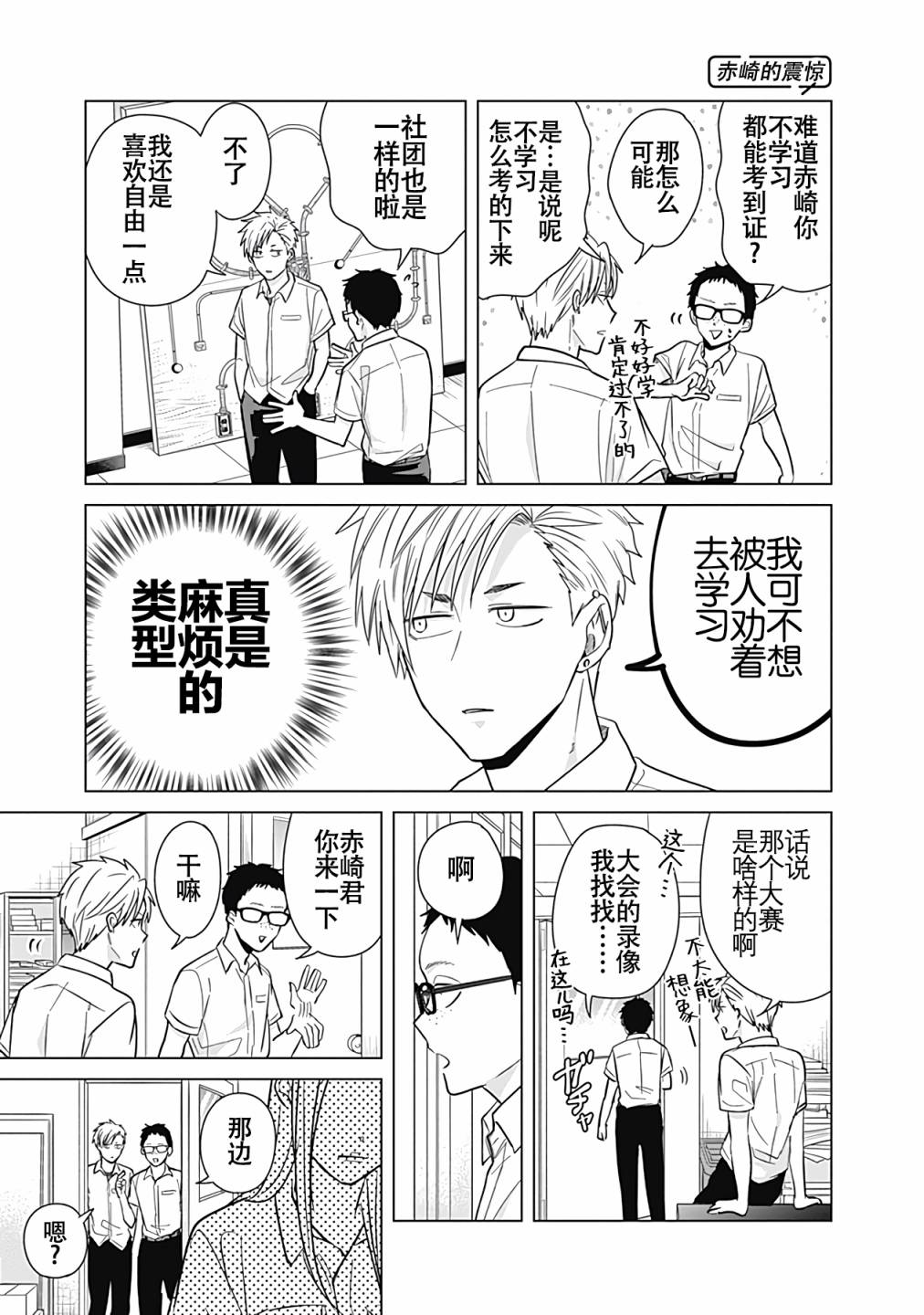 《只野工业高校日常》漫画最新章节第36话免费下拉式在线观看章节第【7】张图片