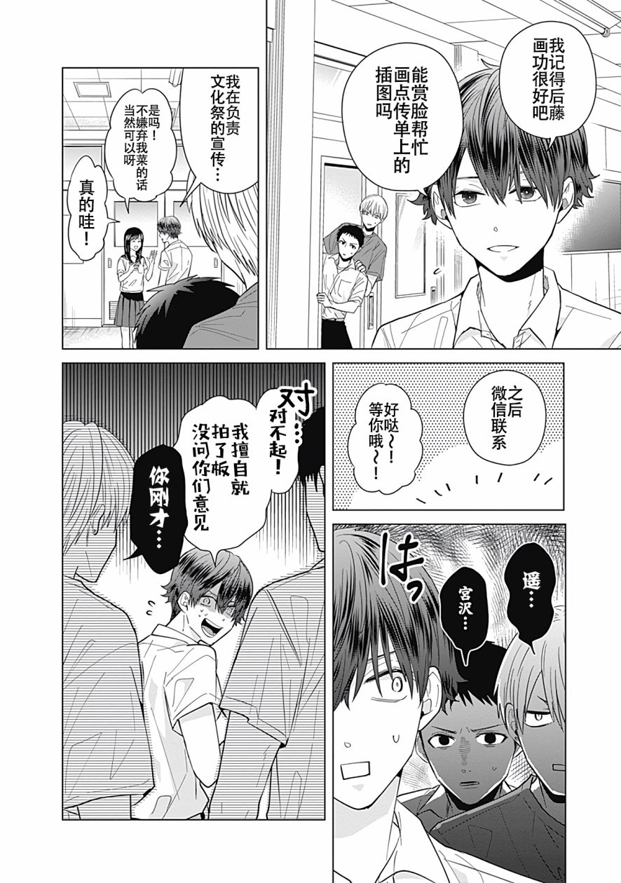 《只野工业高校日常》漫画最新章节第44话免费下拉式在线观看章节第【5】张图片