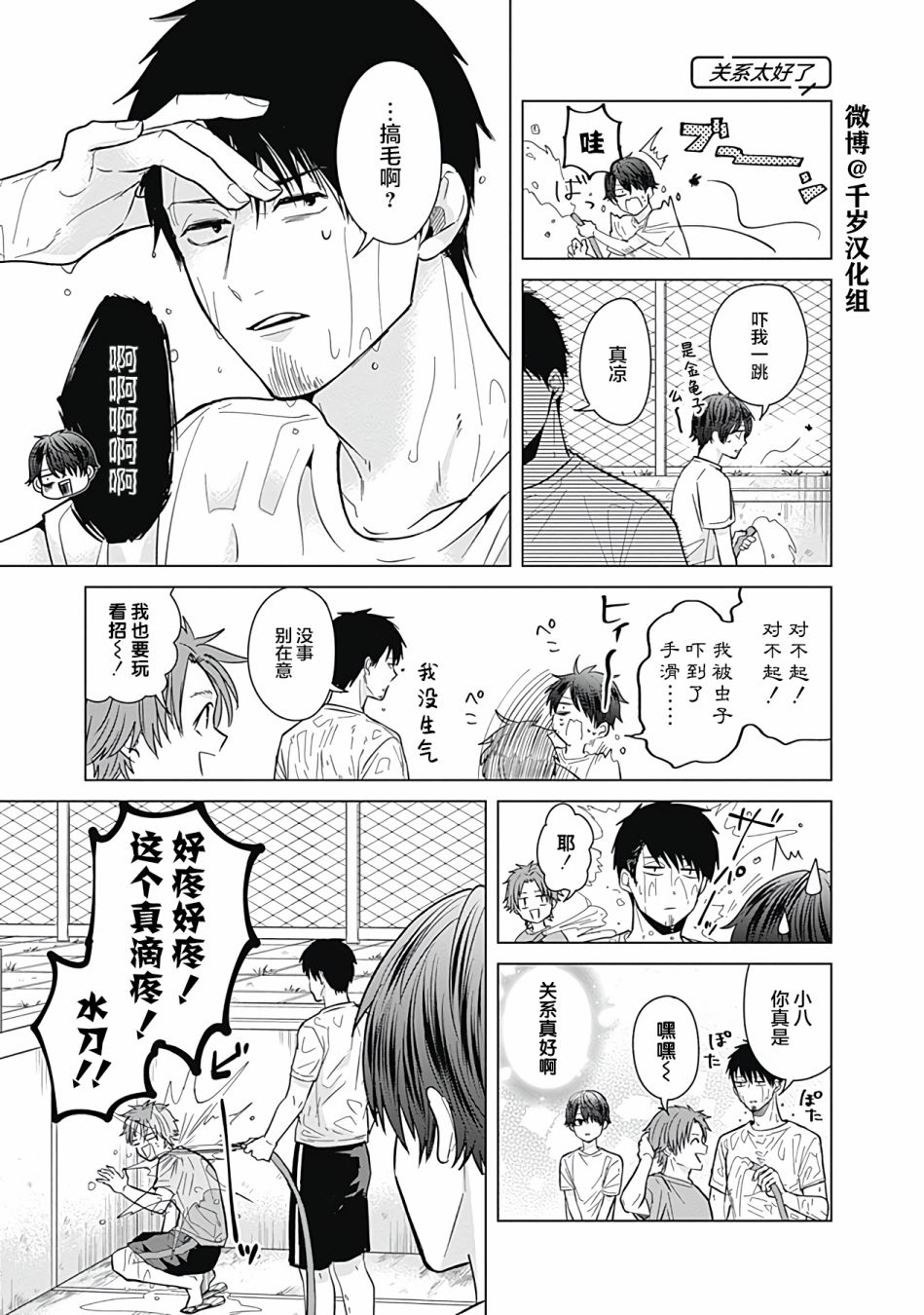 《只野工业高校日常》漫画最新章节第35话免费下拉式在线观看章节第【7】张图片