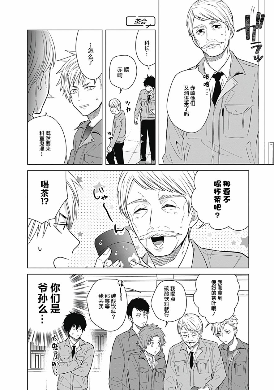 《只野工业高校日常》漫画最新章节第24话免费下拉式在线观看章节第【12】张图片