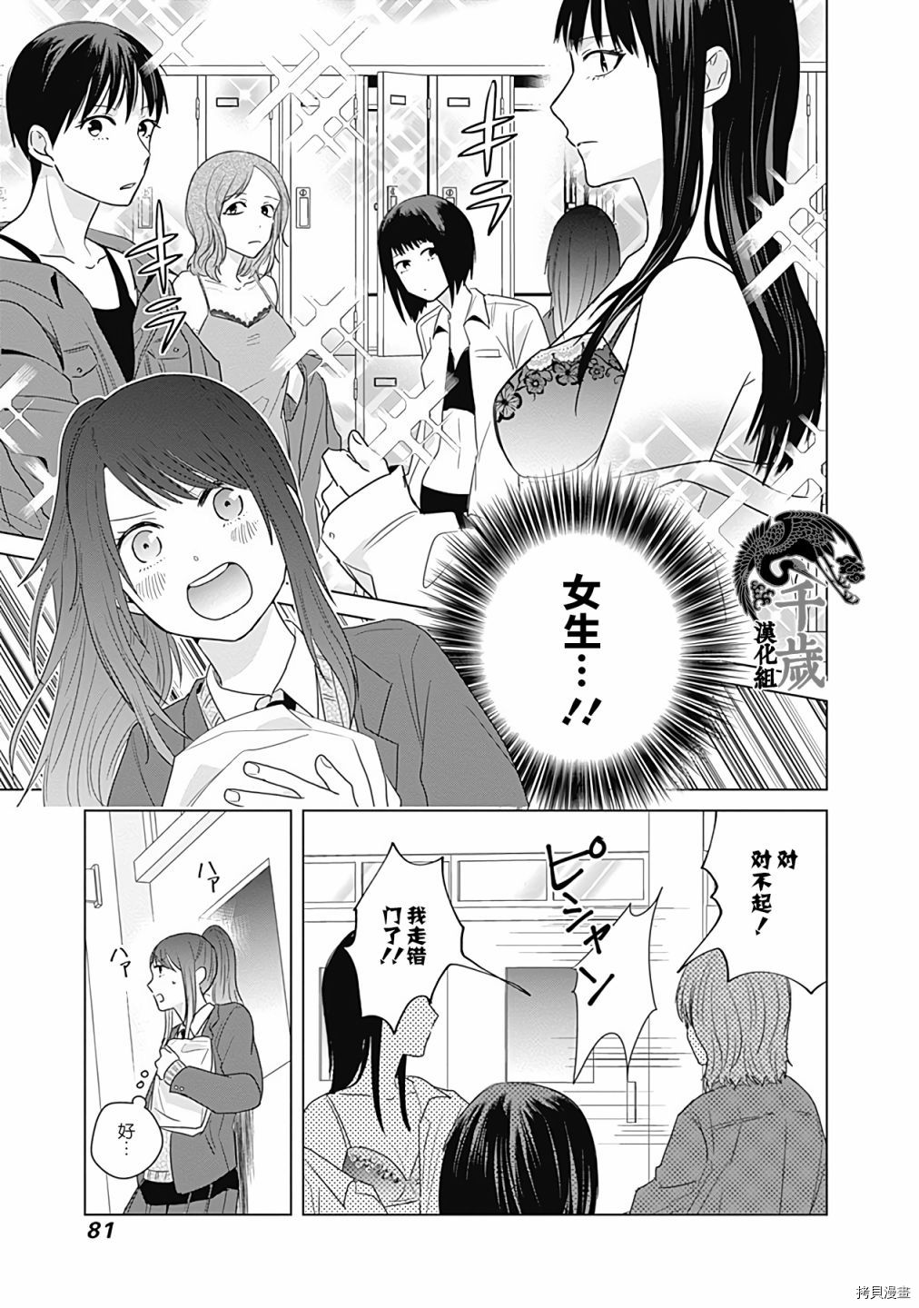 《只野工业高校日常》漫画最新章节第15话免费下拉式在线观看章节第【9】张图片