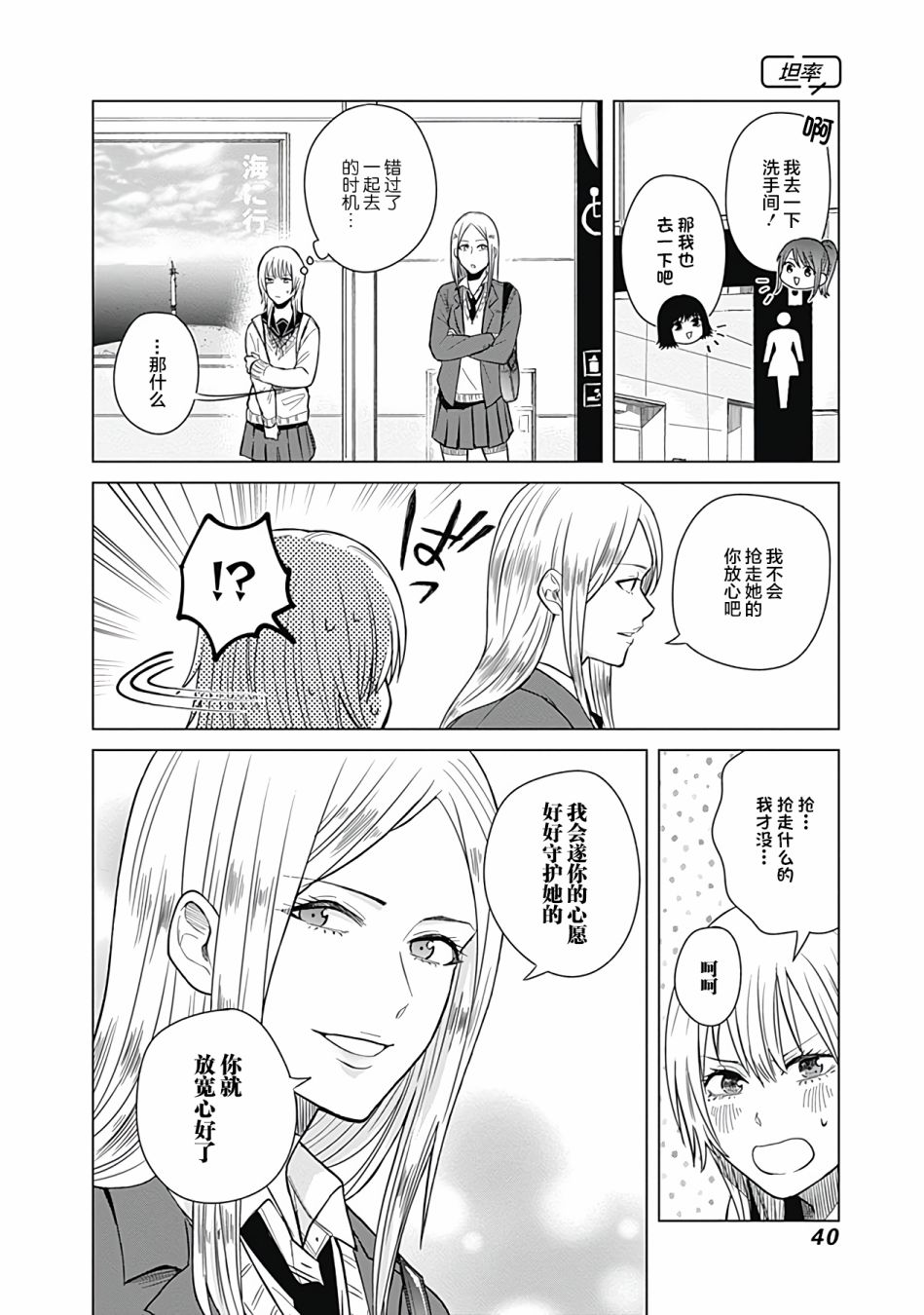 《只野工业高校日常》漫画最新章节第21话免费下拉式在线观看章节第【10】张图片