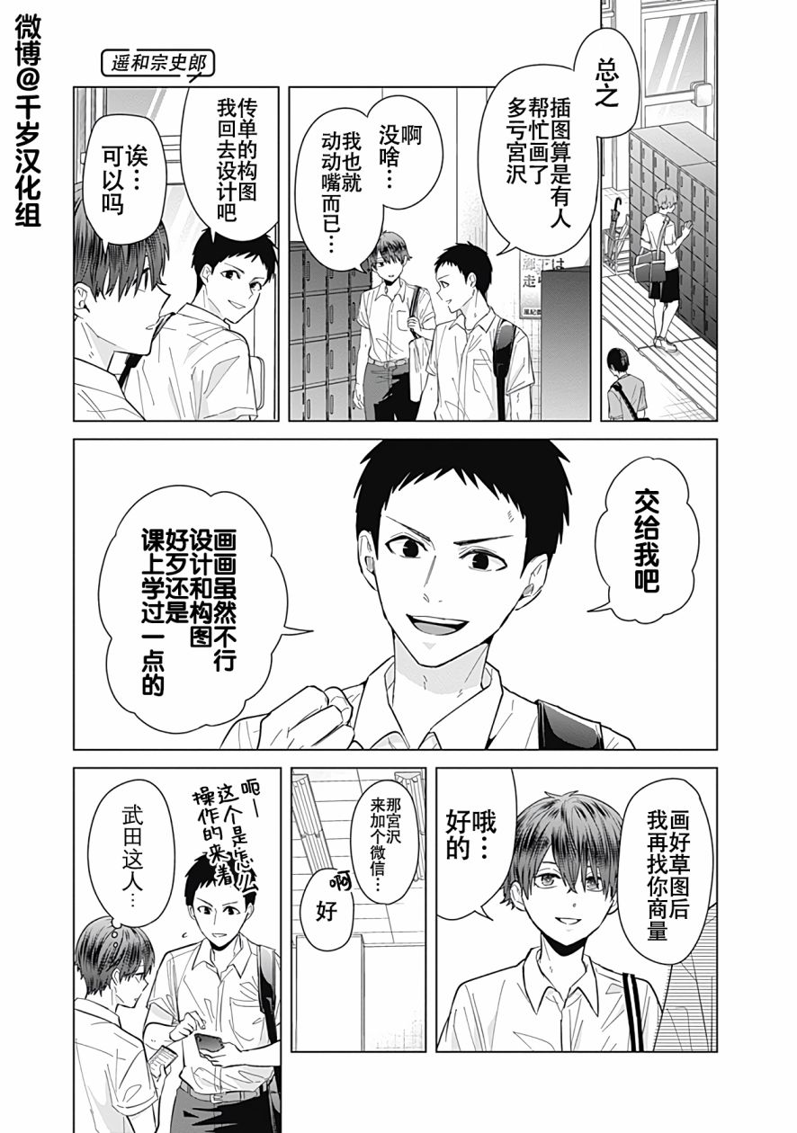 《只野工业高校日常》漫画最新章节第44话免费下拉式在线观看章节第【10】张图片