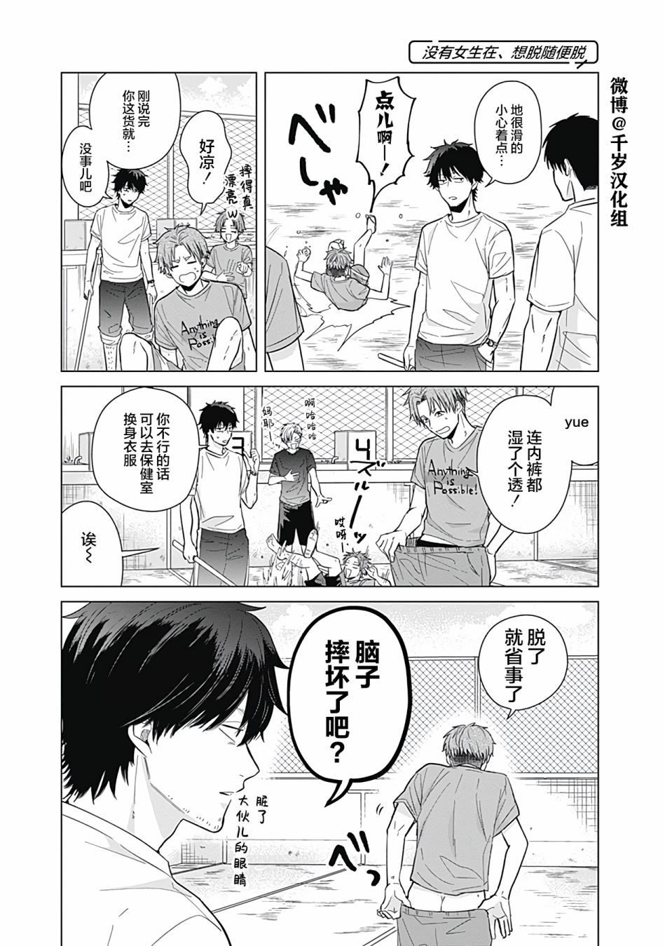 《只野工业高校日常》漫画最新章节第35话免费下拉式在线观看章节第【5】张图片