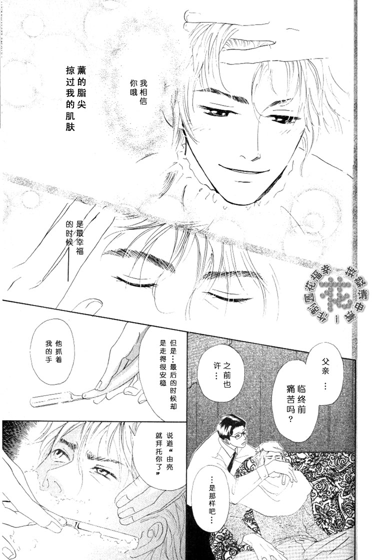 《暗恋心声》漫画最新章节第1话免费下拉式在线观看章节第【14】张图片