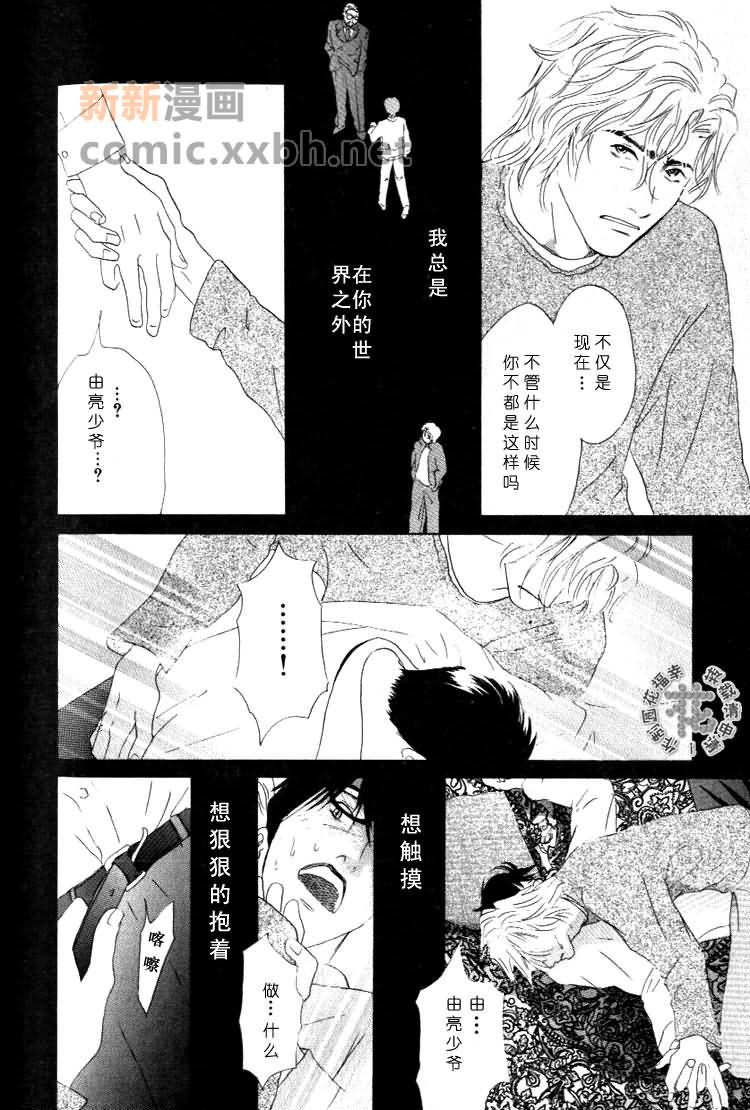 《暗恋心声》漫画最新章节第1话免费下拉式在线观看章节第【23】张图片