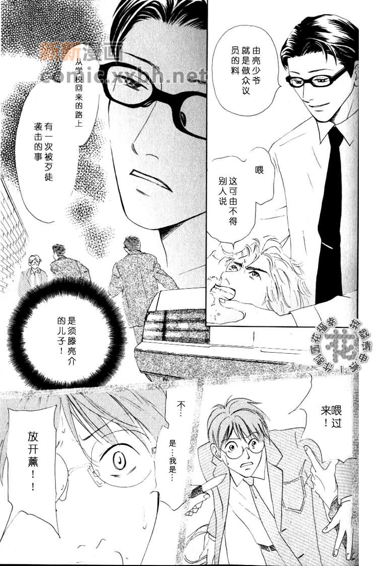 《暗恋心声》漫画最新章节第1话免费下拉式在线观看章节第【16】张图片