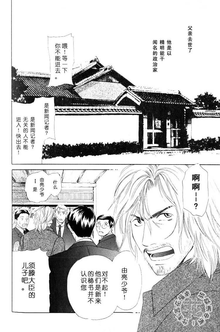 《暗恋心声》漫画最新章节第1话免费下拉式在线观看章节第【3】张图片