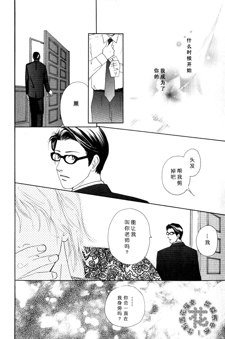 《暗恋心声》漫画最新章节第1话免费下拉式在线观看章节第【38】张图片