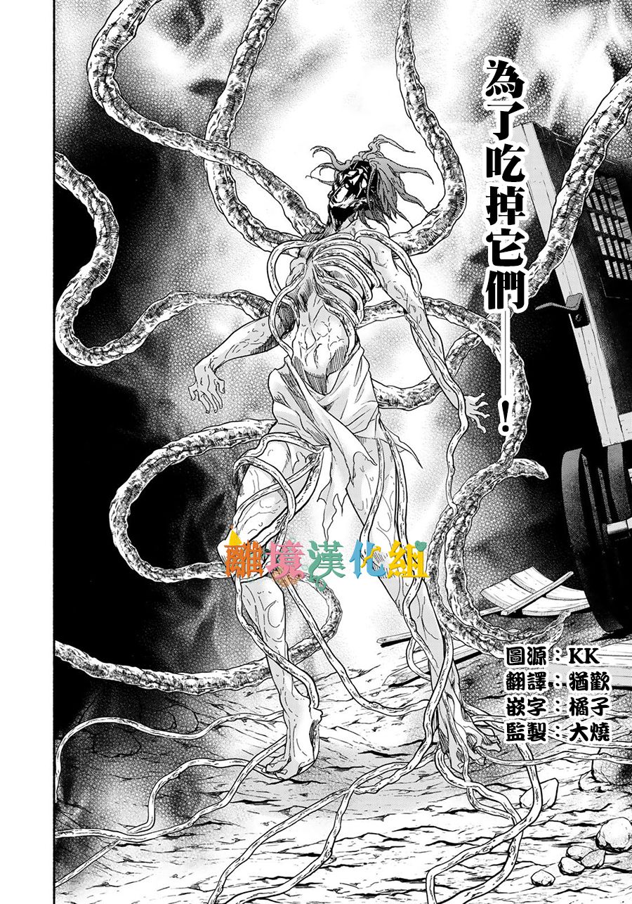 《西妖记》漫画最新章节第10话 跃动免费下拉式在线观看章节第【4】张图片