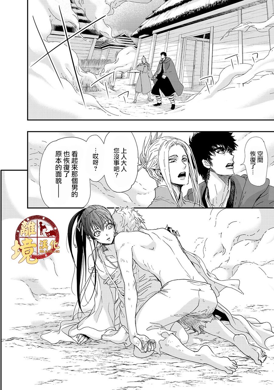 《西妖记》漫画最新章节第6话 真正的存在免费下拉式在线观看章节第【12】张图片