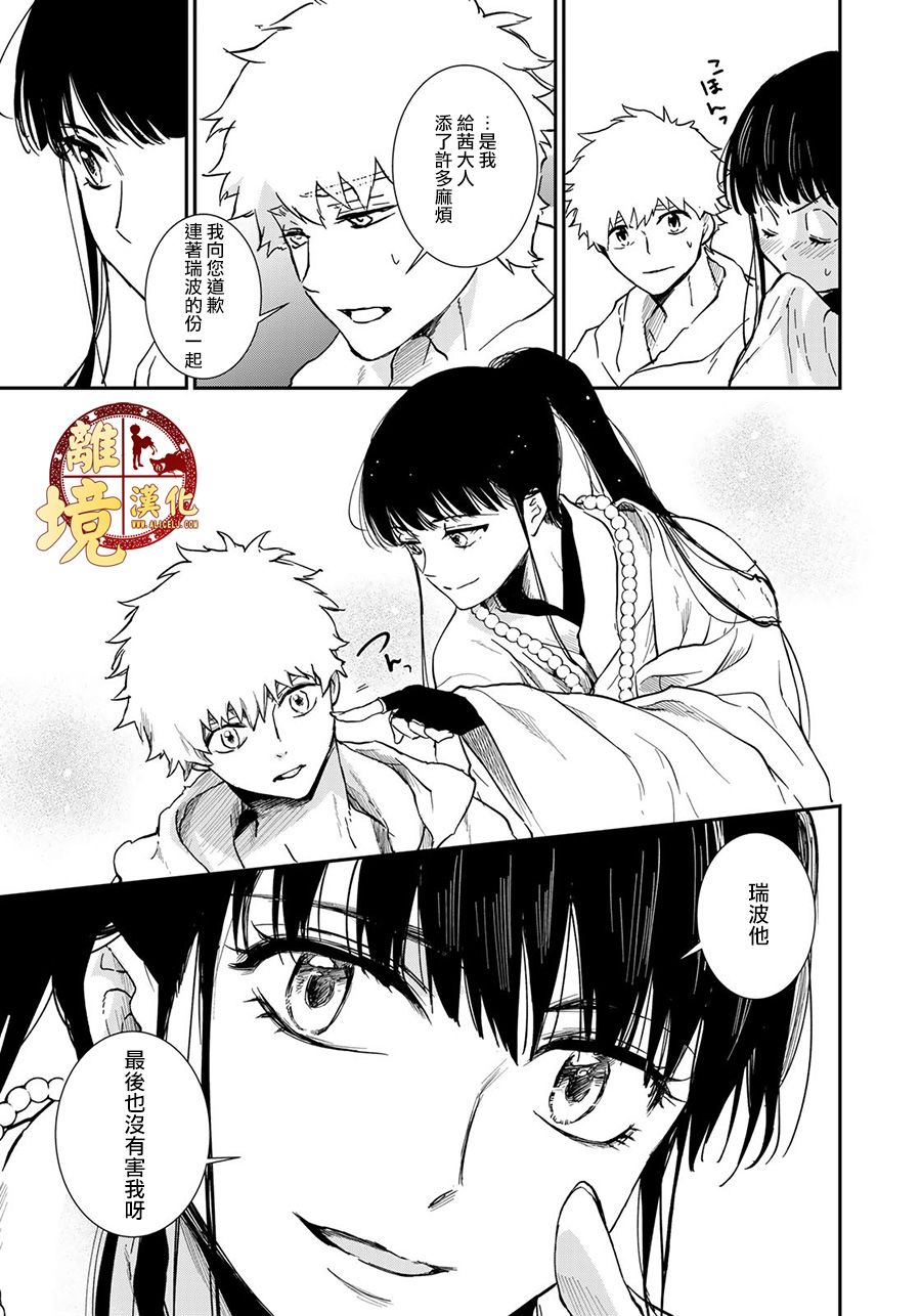 《西妖记》漫画最新章节第22话免费下拉式在线观看章节第【16】张图片