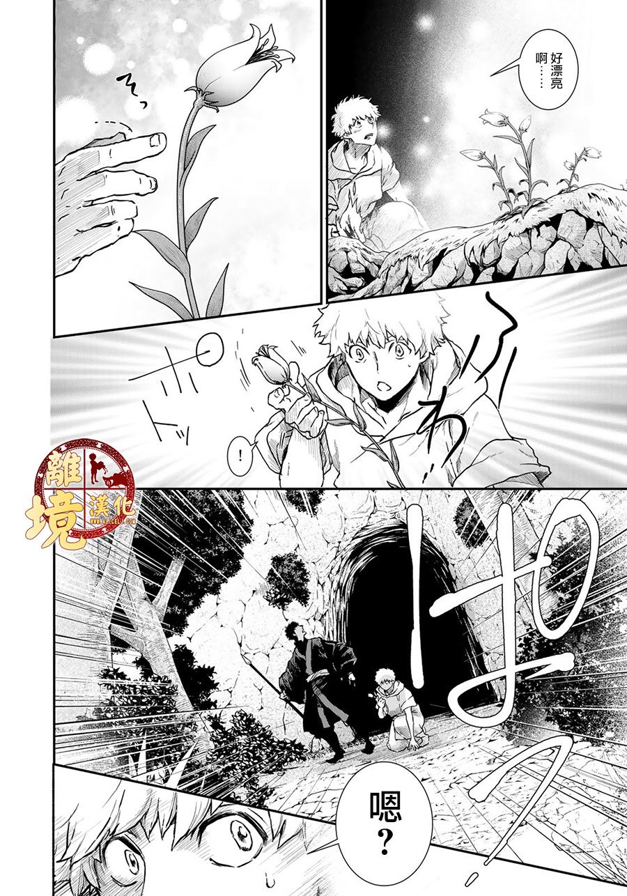 《西妖记》漫画最新章节第22话免费下拉式在线观看章节第【9】张图片