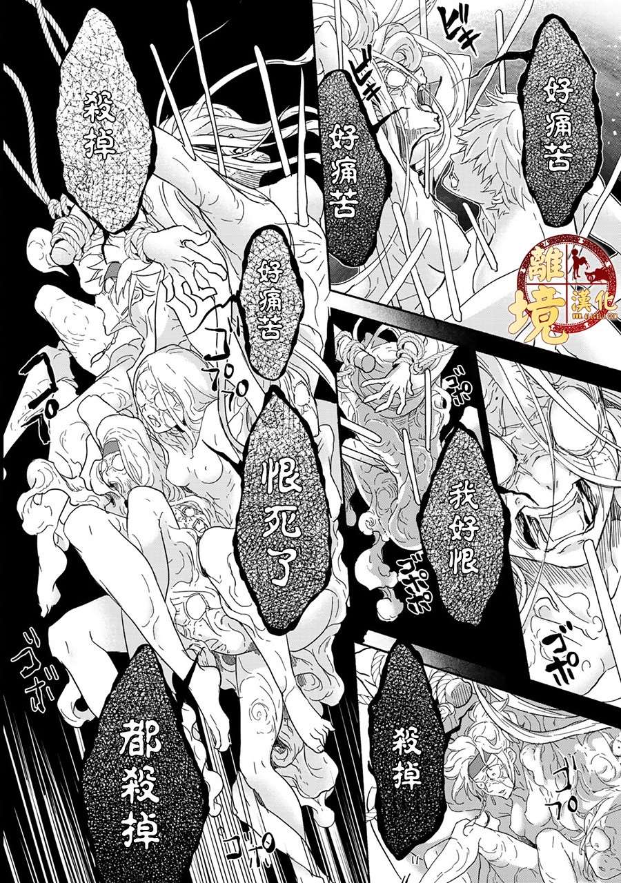 《西妖记》漫画最新章节第5话 变化免费下拉式在线观看章节第【15】张图片