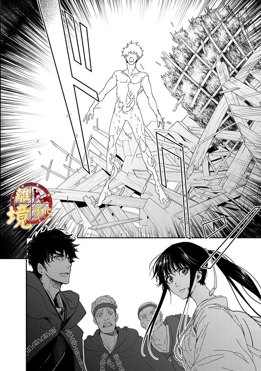 《西妖记》漫画最新章节第6话 真正的存在免费下拉式在线观看章节第【4】张图片