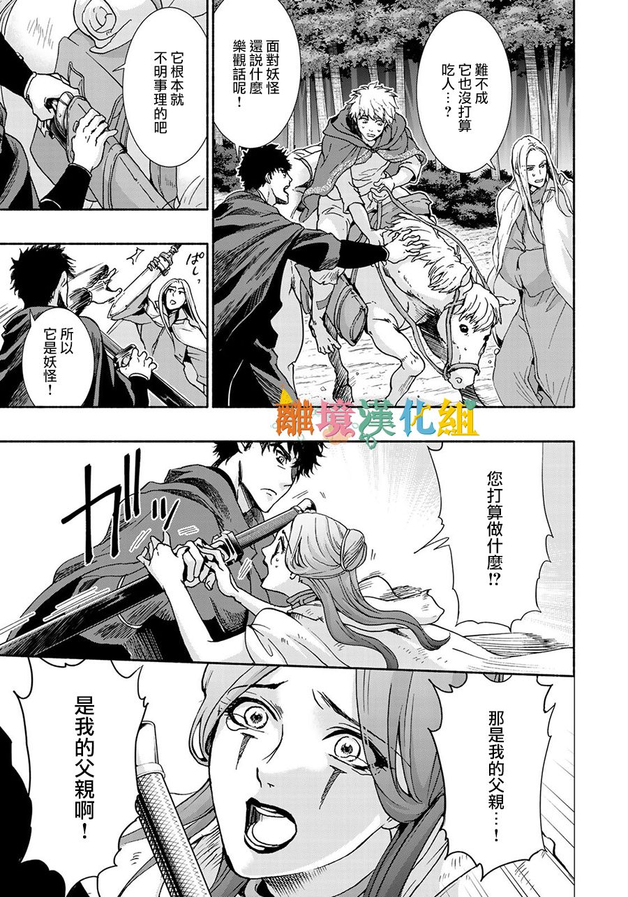 《西妖记》漫画最新章节第10话 跃动免费下拉式在线观看章节第【5】张图片