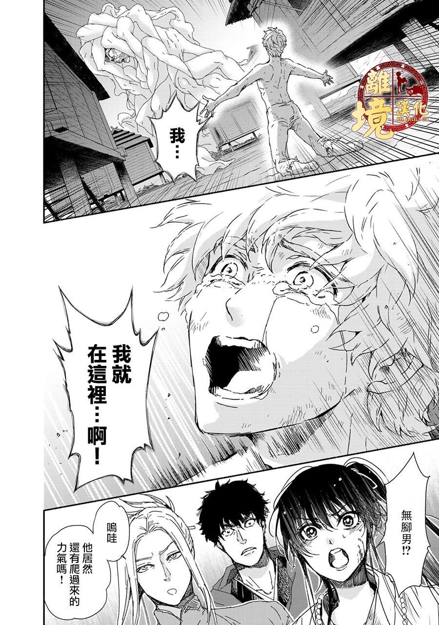 《西妖记》漫画最新章节第5话 变化免费下拉式在线观看章节第【2】张图片