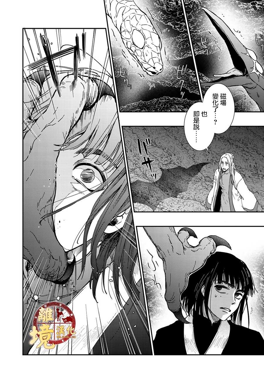 《西妖记》漫画最新章节第17话 复仇免费下拉式在线观看章节第【16】张图片