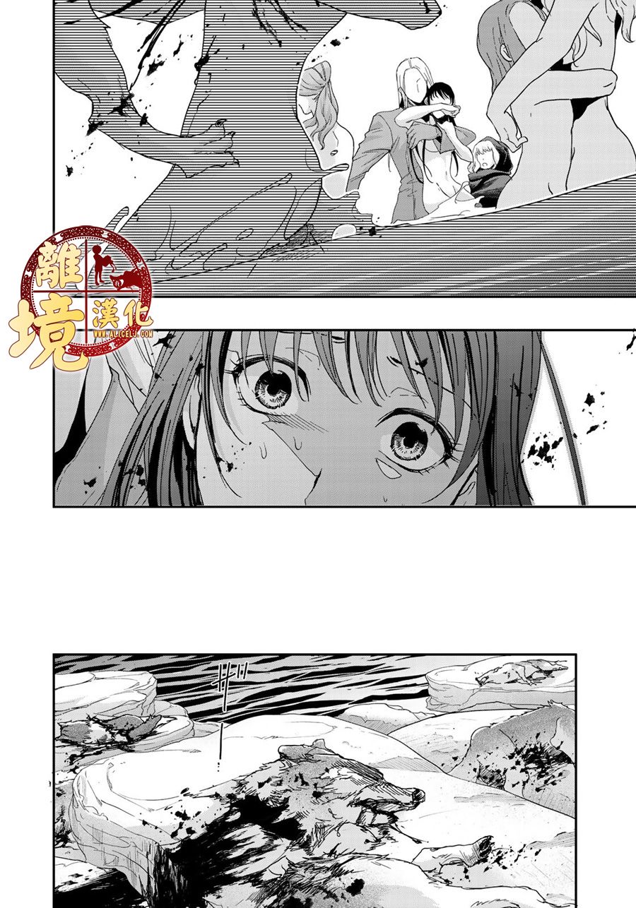 《西妖记》漫画最新章节第8话 宿命免费下拉式在线观看章节第【18】张图片