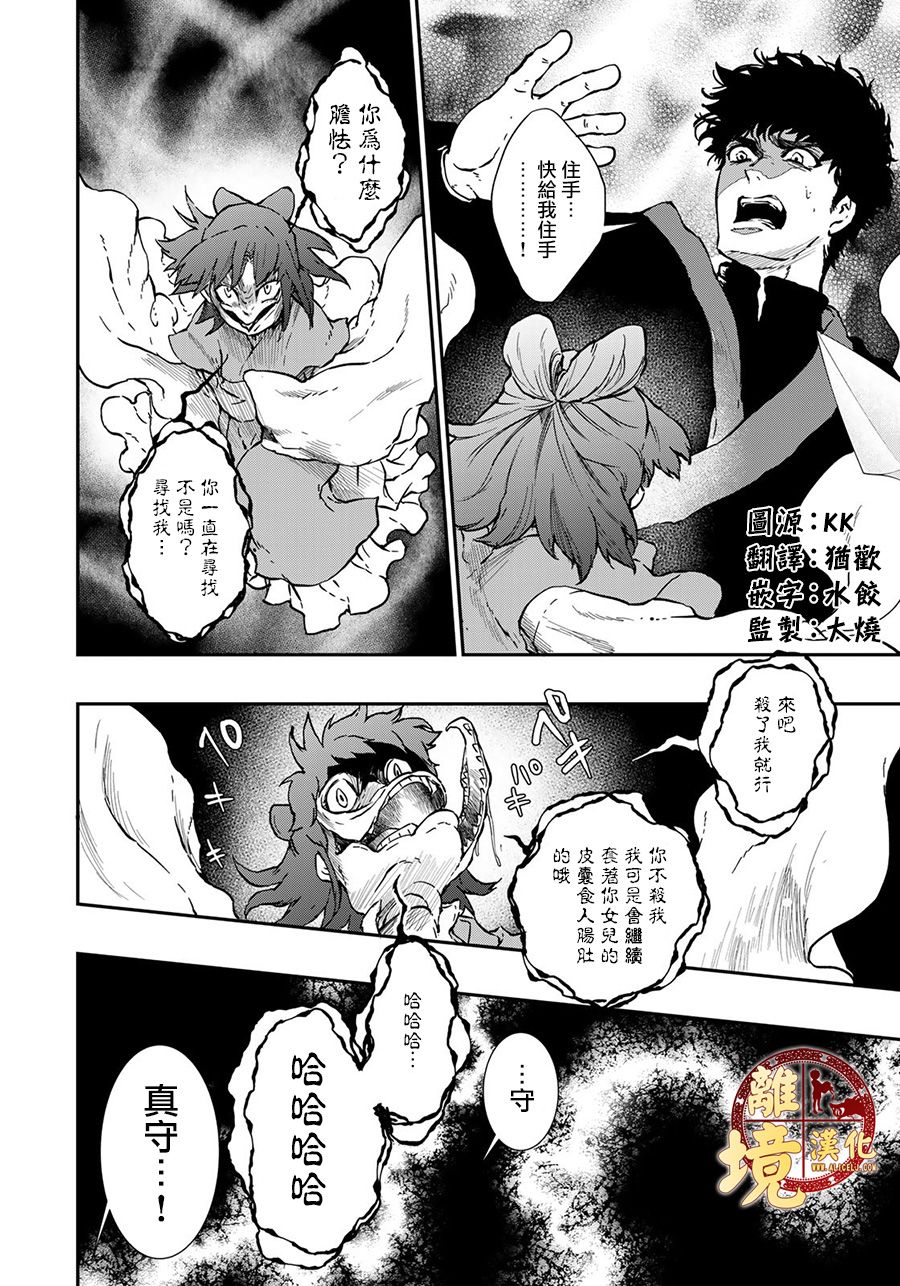 《西妖记》漫画最新章节第22话免费下拉式在线观看章节第【2】张图片