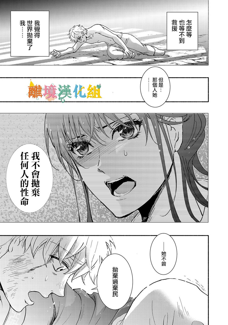 《西妖记》漫画最新章节第10话 跃动免费下拉式在线观看章节第【15】张图片