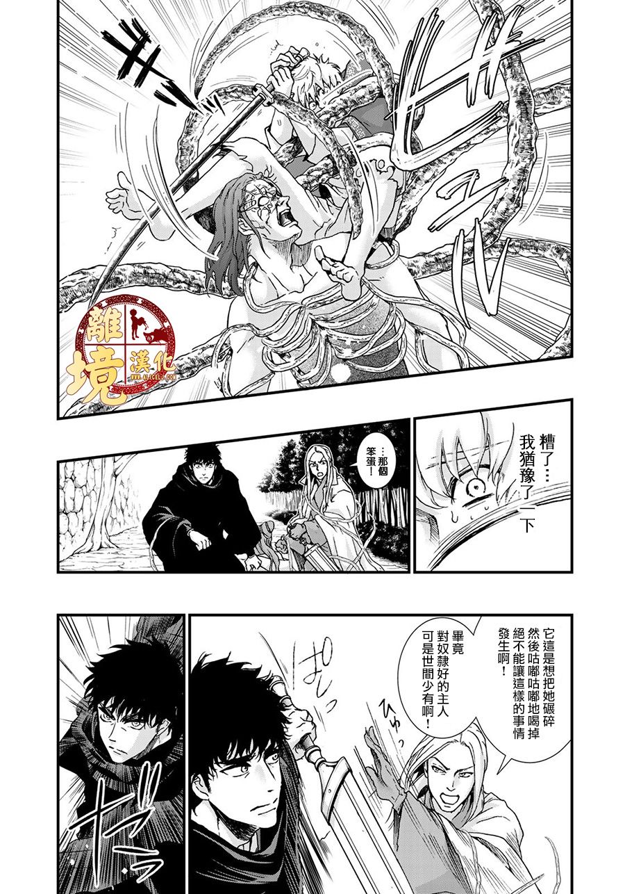 《西妖记》漫画最新章节第11话 变化之时免费下拉式在线观看章节第【3】张图片