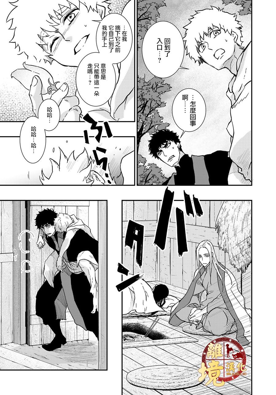 《西妖记》漫画最新章节第22话免费下拉式在线观看章节第【10】张图片