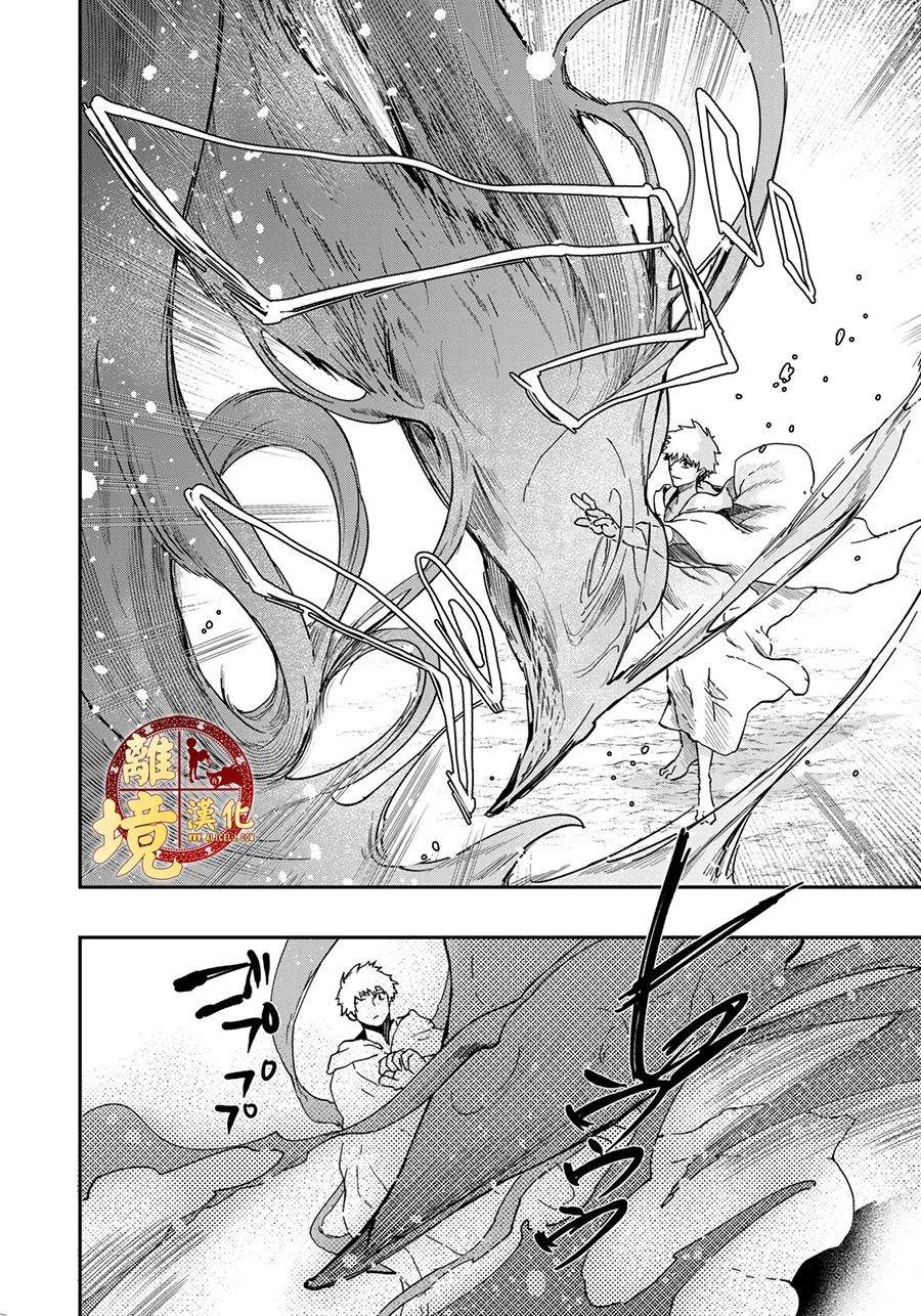 《西妖记》漫画最新章节第20话 看不见的妖怪免费下拉式在线观看章节第【10】张图片