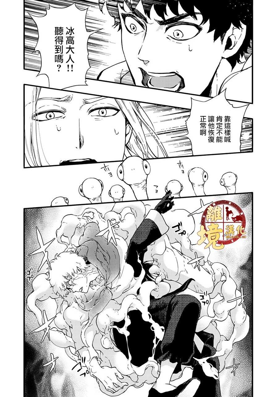 《西妖记》漫画最新章节第17话 复仇免费下拉式在线观看章节第【2】张图片