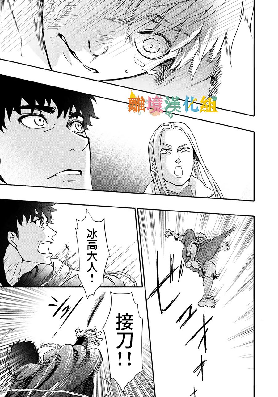 《西妖记》漫画最新章节第10话 跃动免费下拉式在线观看章节第【19】张图片