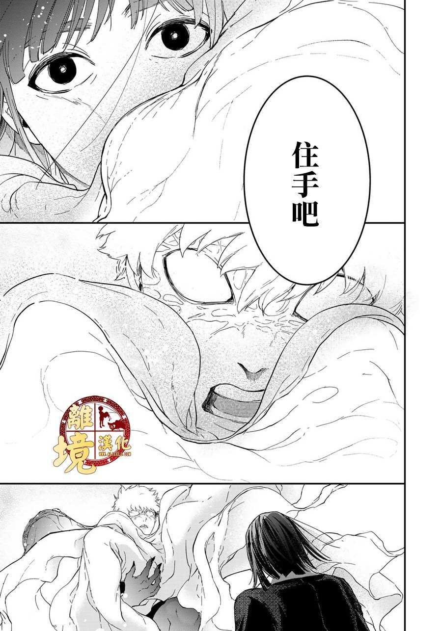 《西妖记》漫画最新章节第18话 母亲的意愿免费下拉式在线观看章节第【17】张图片