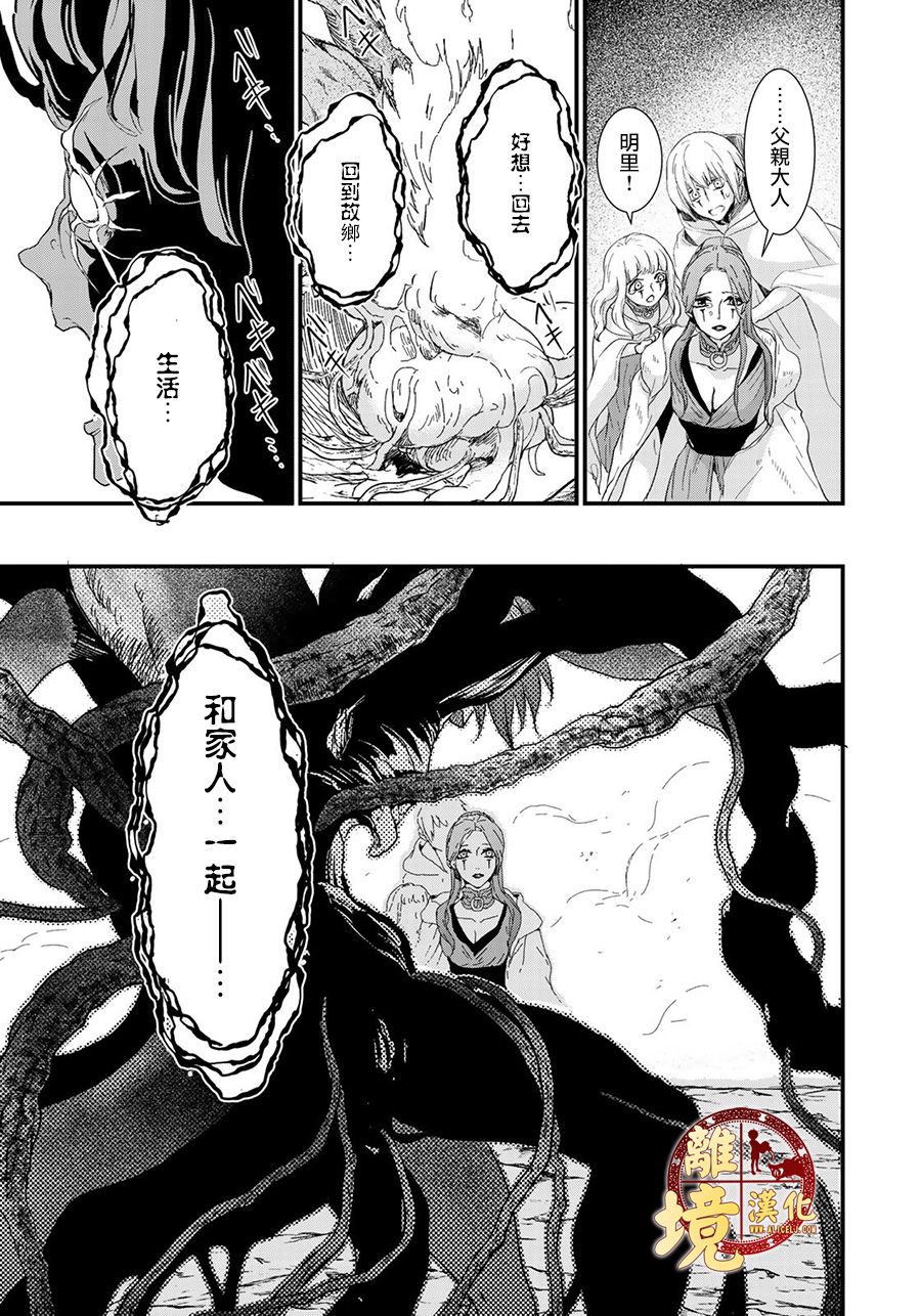 《西妖记》漫画最新章节第11话 变化之时免费下拉式在线观看章节第【11】张图片