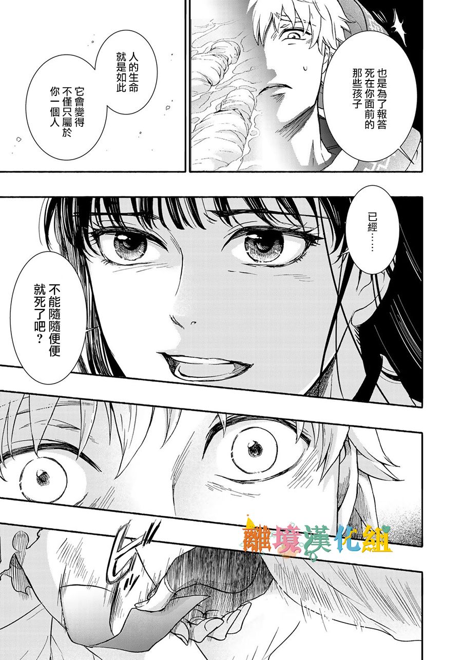 《西妖记》漫画最新章节第10话 跃动免费下拉式在线观看章节第【9】张图片