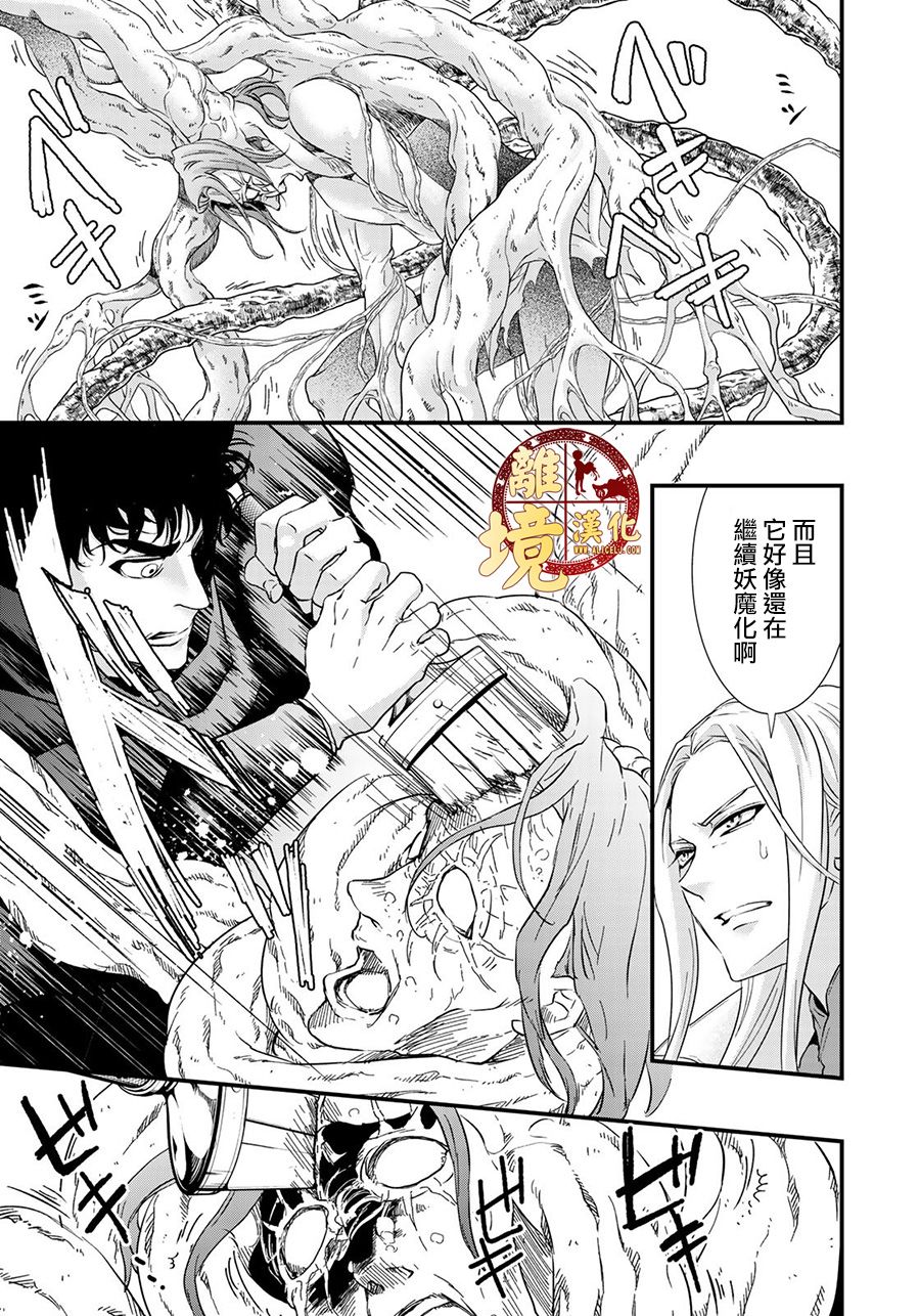 《西妖记》漫画最新章节第11话 变化之时免费下拉式在线观看章节第【5】张图片