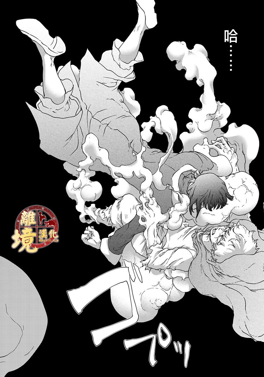 《西妖记》漫画最新章节第16话免费下拉式在线观看章节第【6】张图片