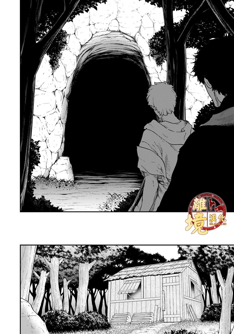 《西妖记》漫画最新章节第21话免费下拉式在线观看章节第【8】张图片