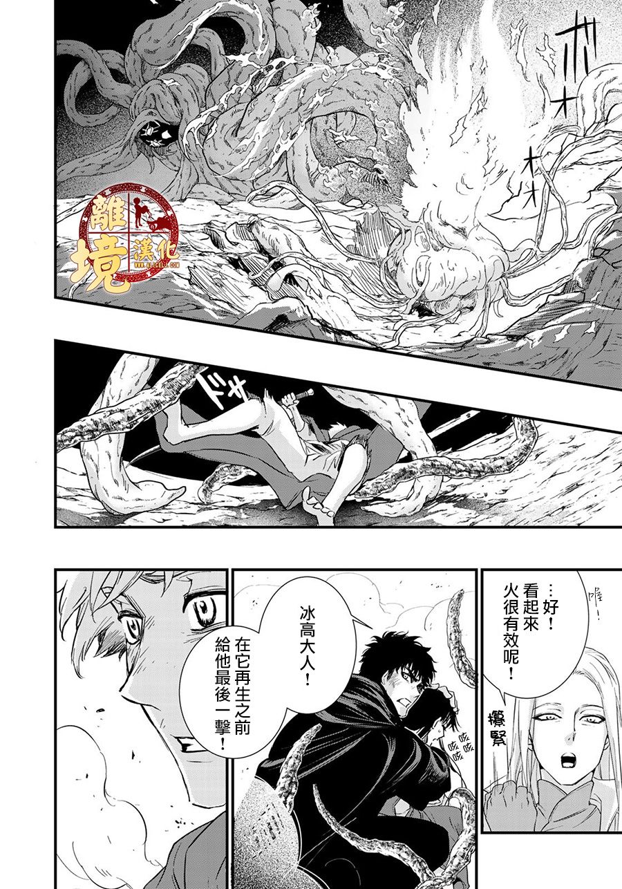 《西妖记》漫画最新章节第11话 变化之时免费下拉式在线观看章节第【10】张图片