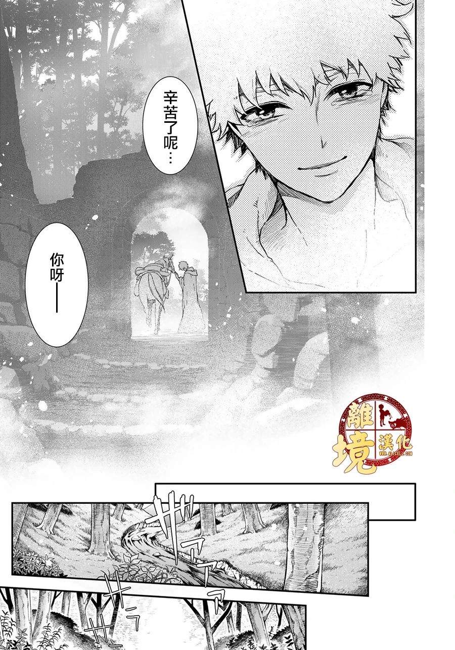 《西妖记》漫画最新章节第20话 看不见的妖怪免费下拉式在线观看章节第【13】张图片