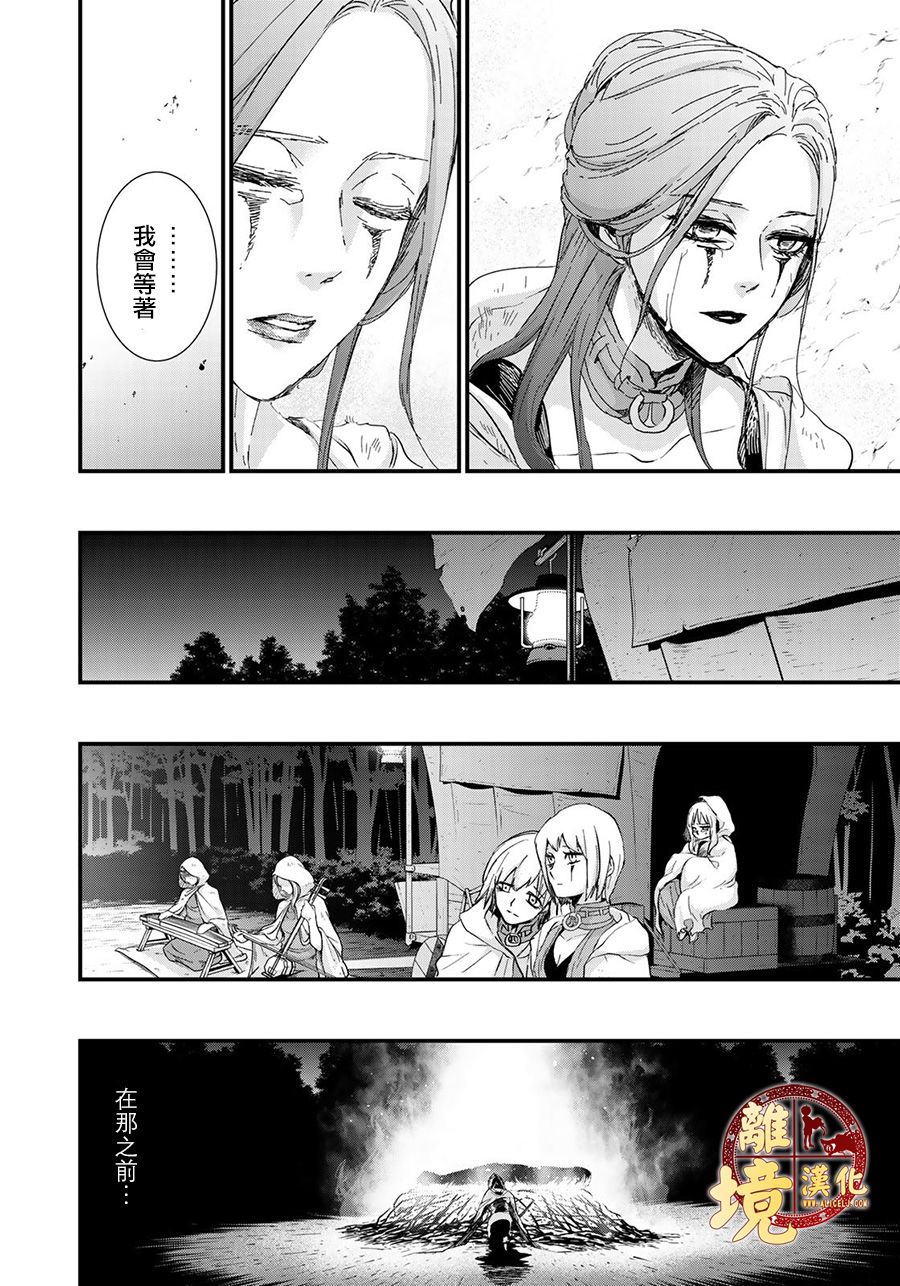 《西妖记》漫画最新章节第11话 变化之时免费下拉式在线观看章节第【14】张图片