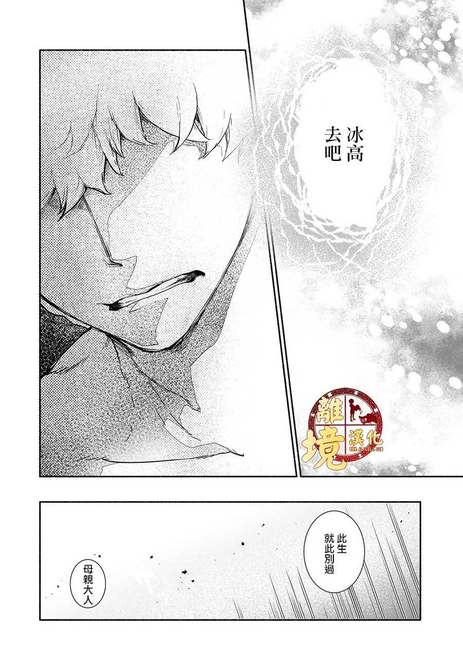 《西妖记》漫画最新章节第19话免费下拉式在线观看章节第【13】张图片