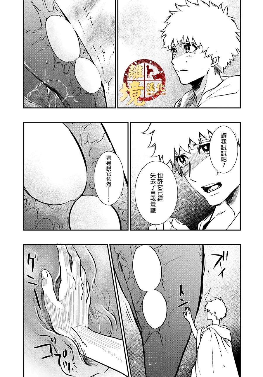 《西妖记》漫画最新章节第20话 看不见的妖怪免费下拉式在线观看章节第【9】张图片