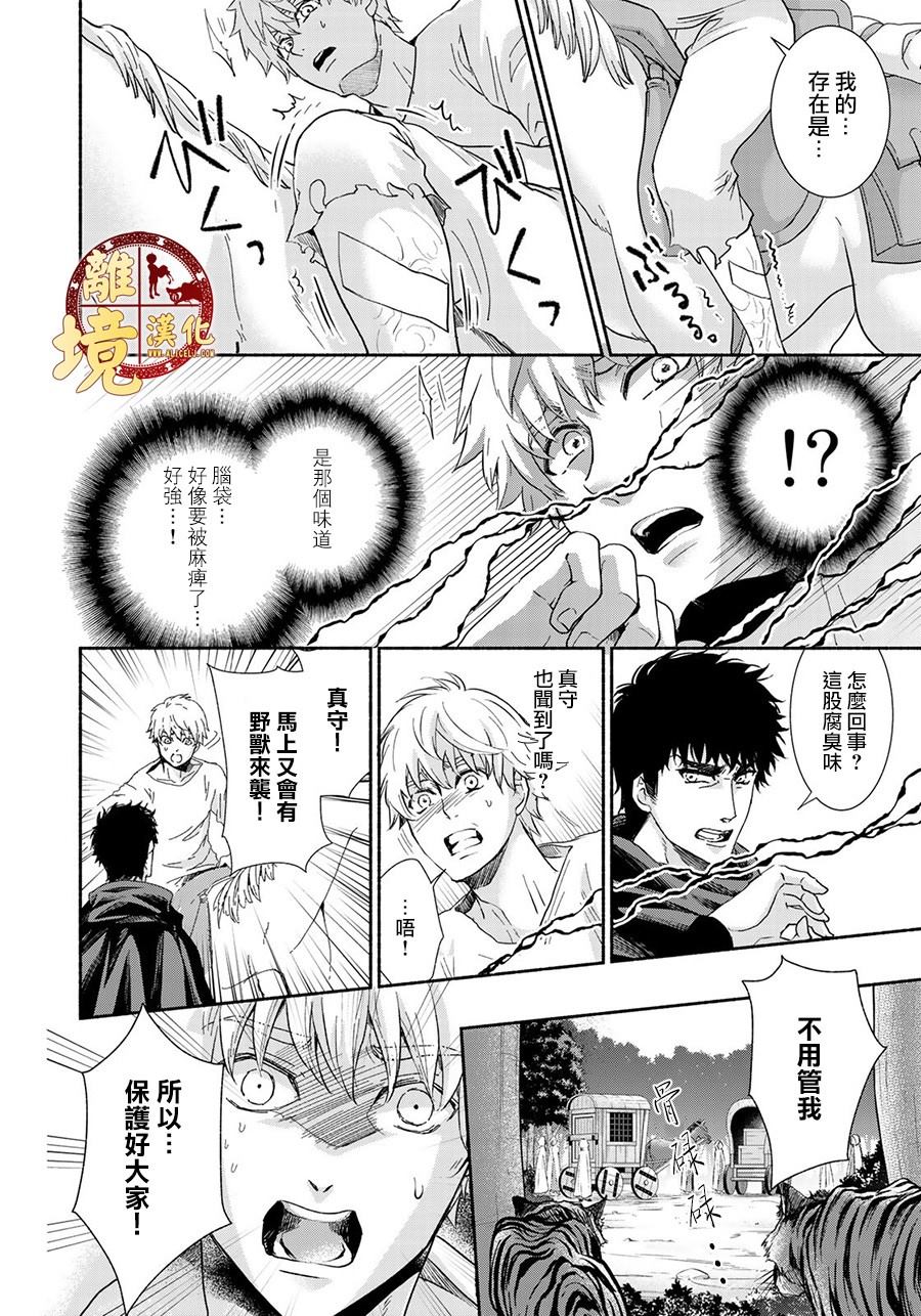 《西妖记》漫画最新章节第9话 坚强的决心免费下拉式在线观看章节第【16】张图片