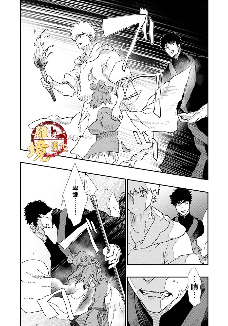 《西妖记》漫画最新章节第22话免费下拉式在线观看章节第【5】张图片