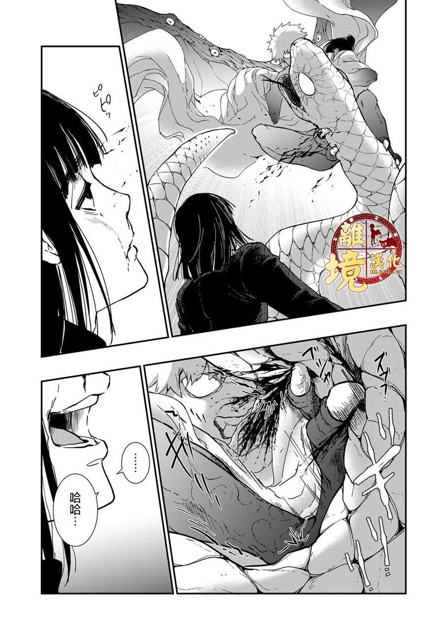 《西妖记》漫画最新章节第18话 母亲的意愿免费下拉式在线观看章节第【13】张图片