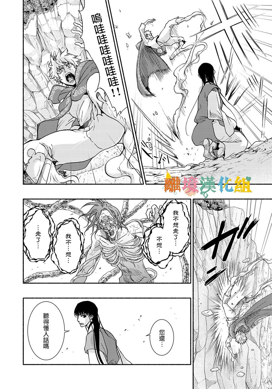 《西妖记》漫画最新章节第10话 跃动免费下拉式在线观看章节第【10】张图片