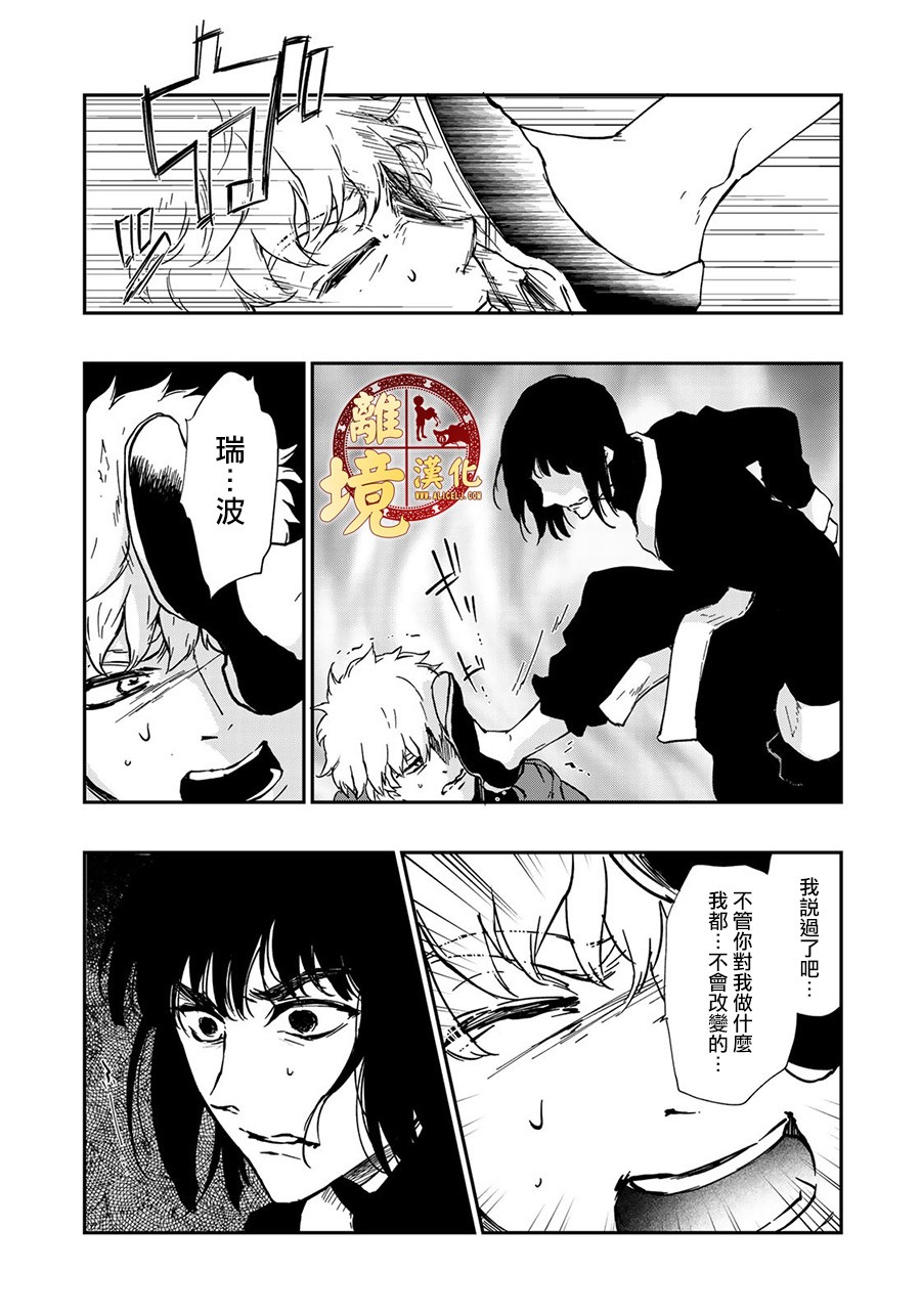 《西妖记》漫画最新章节第15话免费下拉式在线观看章节第【11】张图片